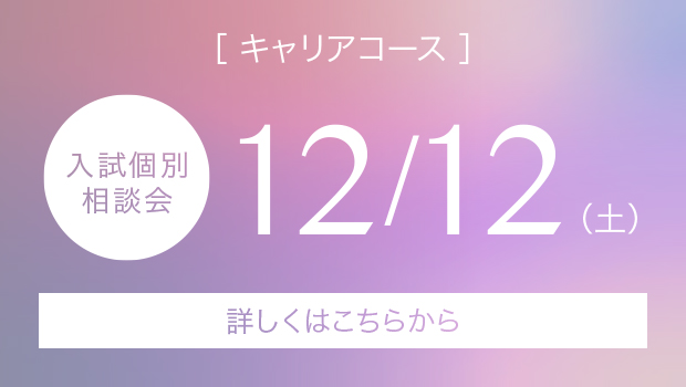 20261212
